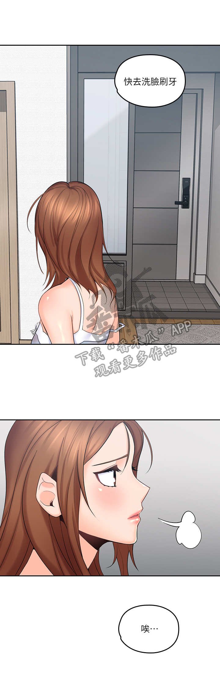 第6章：真扫兴