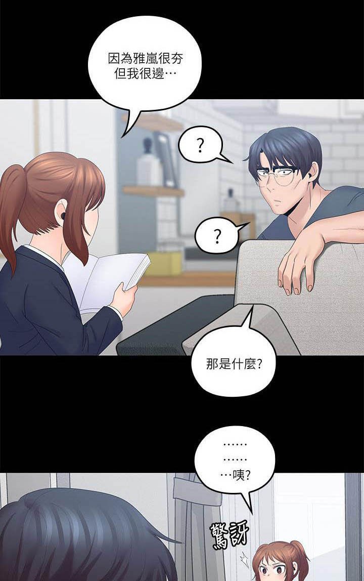 第61章：坏掉了