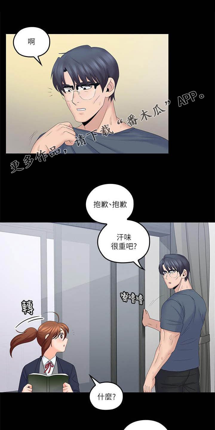 第61章：坏掉了