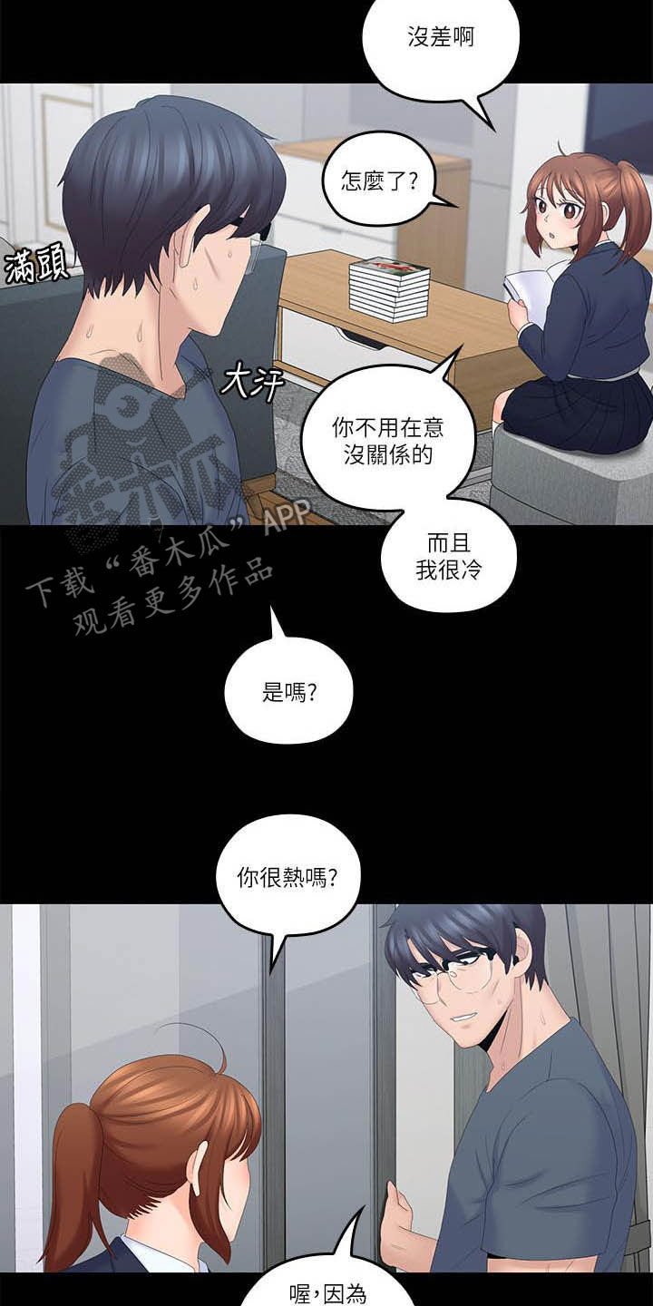 第61章：坏掉了