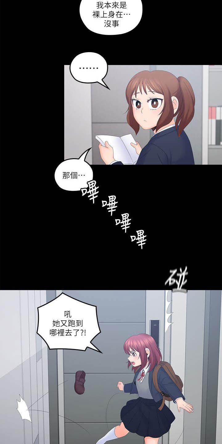 第61章：坏掉了
