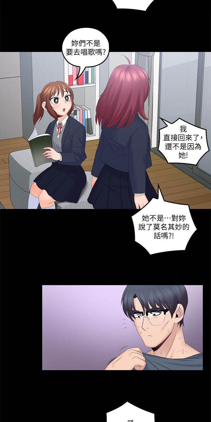 第61章：坏掉了
