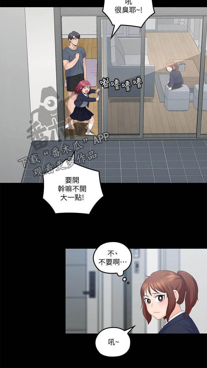 第61章：坏掉了