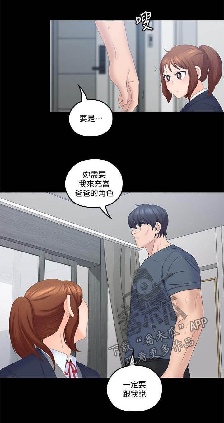 第62章：进展顺利