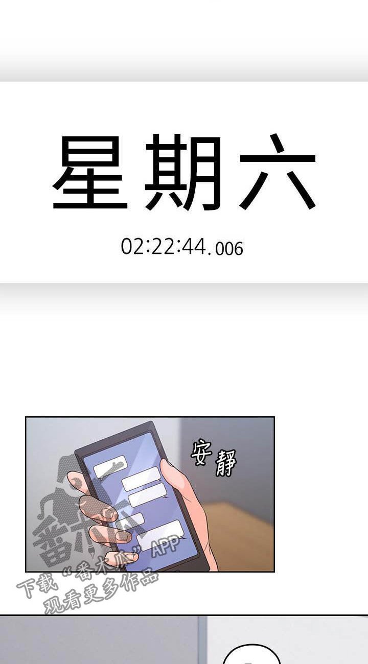 第62章：进展顺利