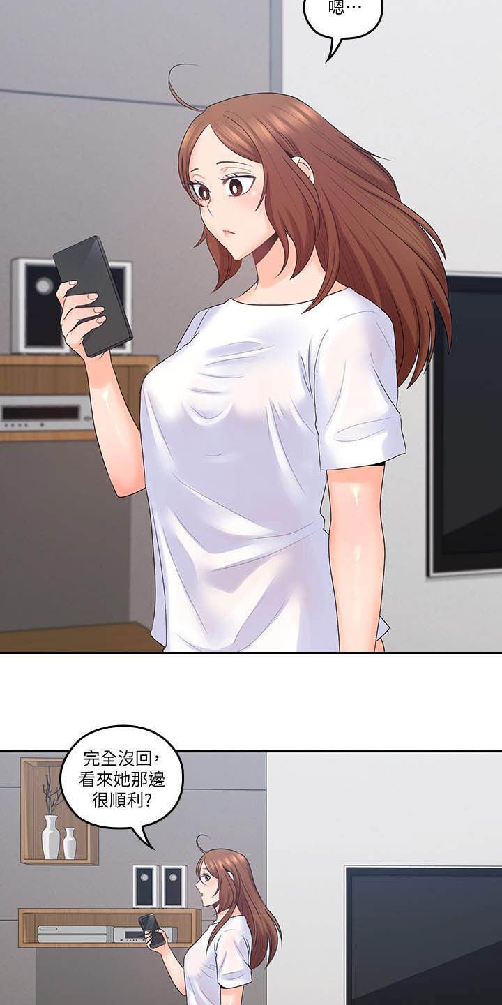 第62章：进展顺利