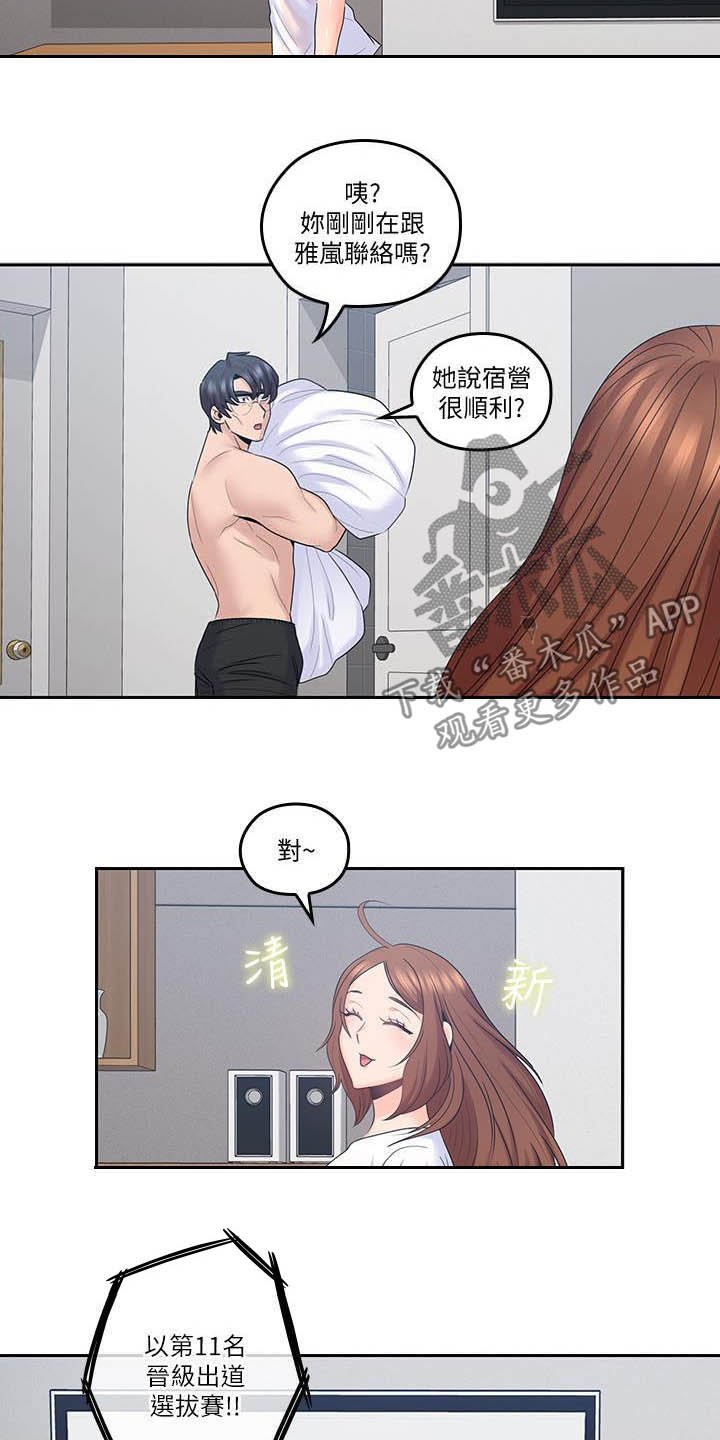 第62章：进展顺利