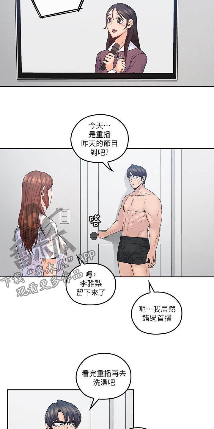第62章：进展顺利