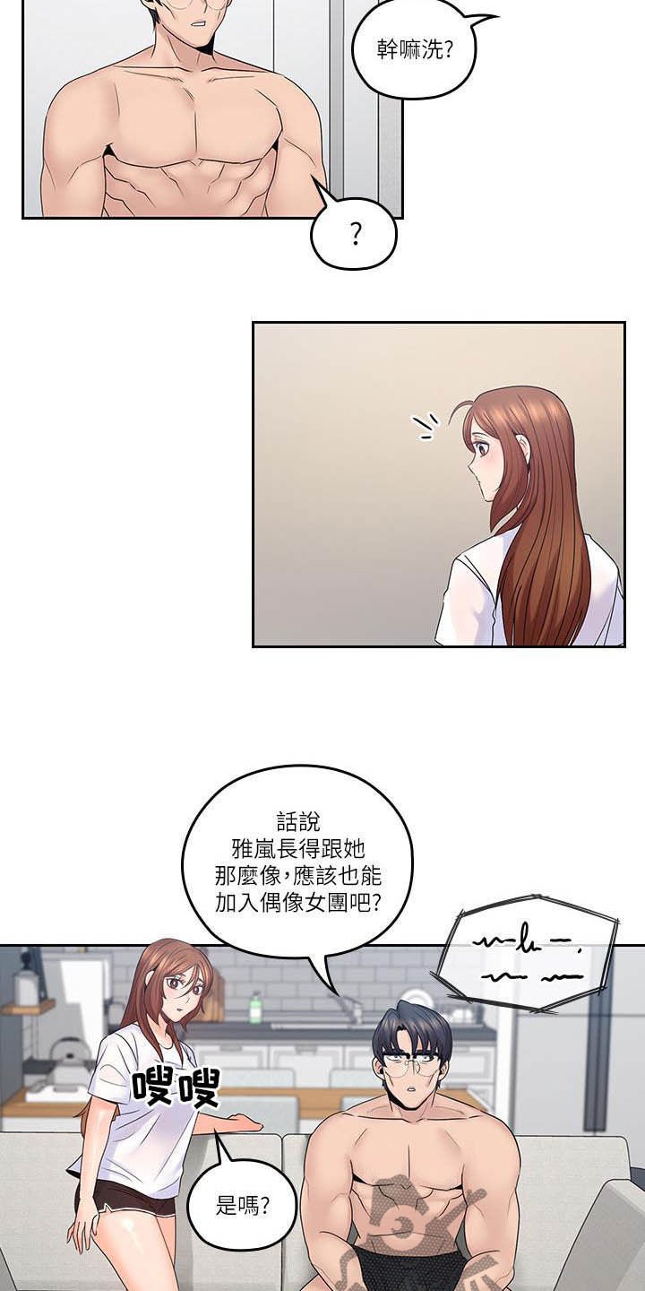 第62章：进展顺利
