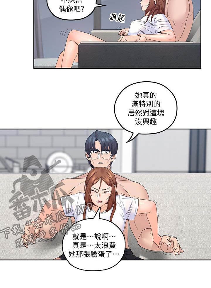 第62章：进展顺利