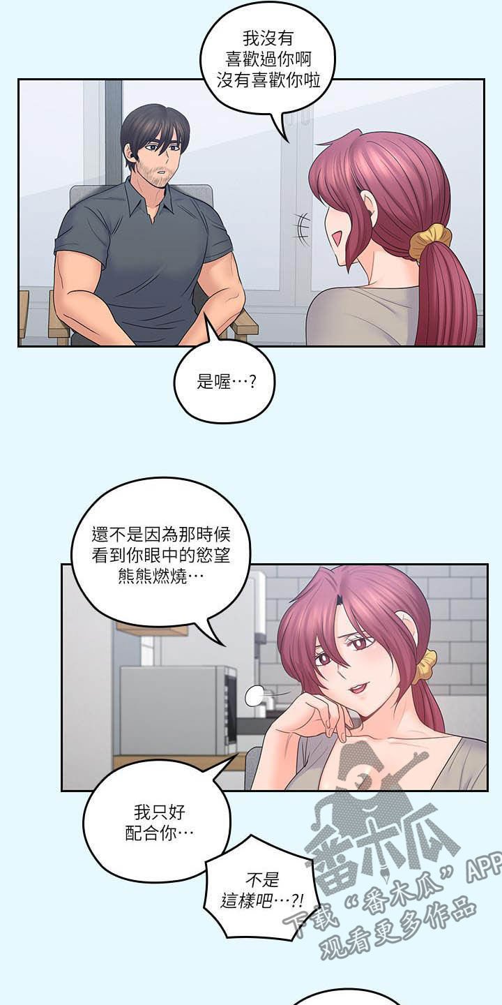 第63章：不真实