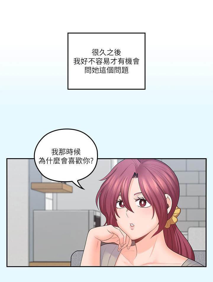第63章：不真实