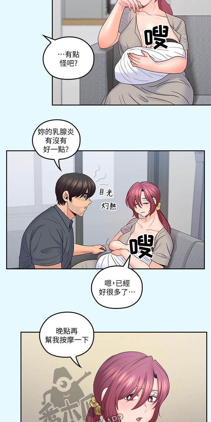 第63章：不真实