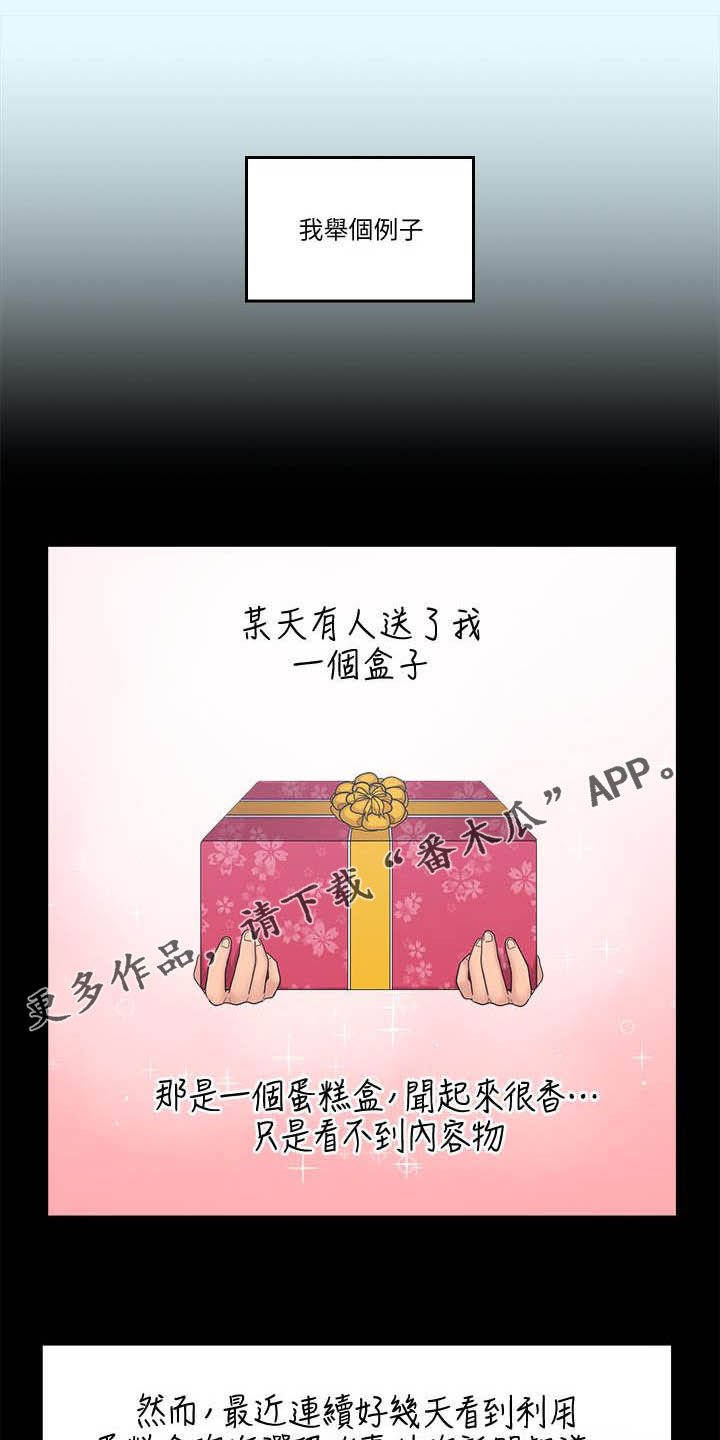 第63章：不真实