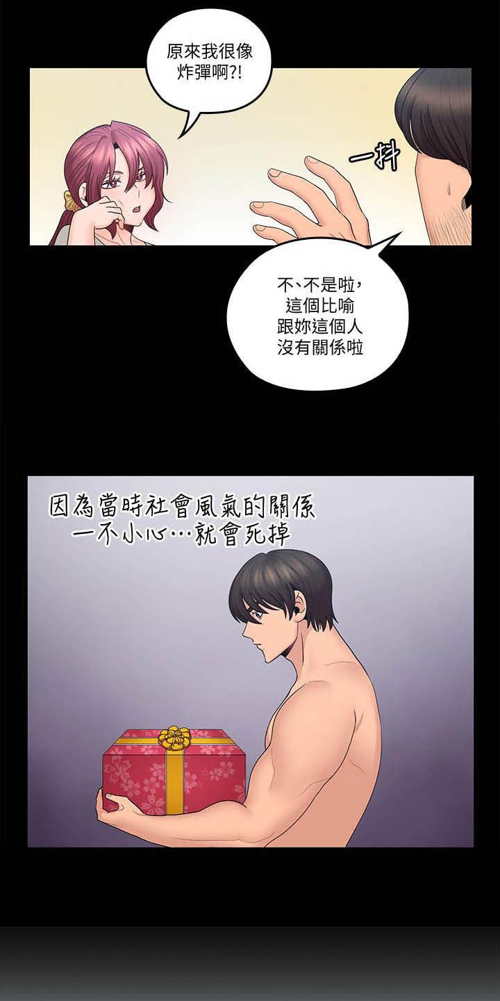 第63章：不真实