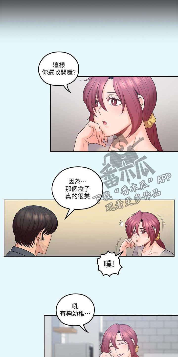 第63章：不真实