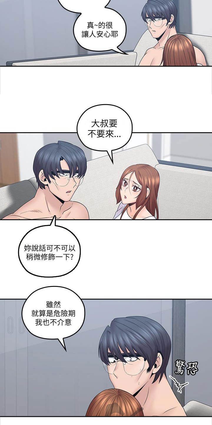 第63章：不真实