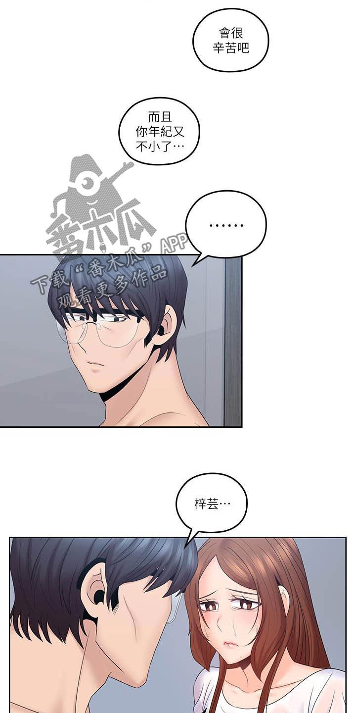 第64章：胡子