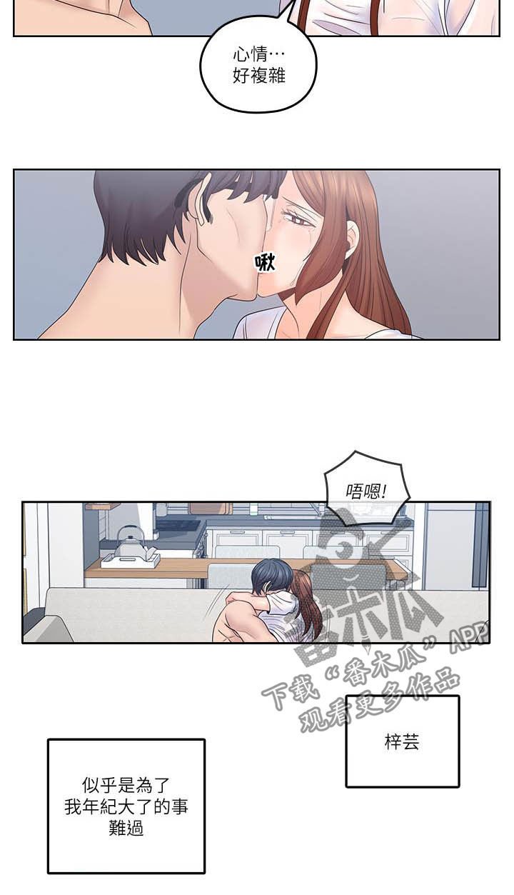 第64章：胡子