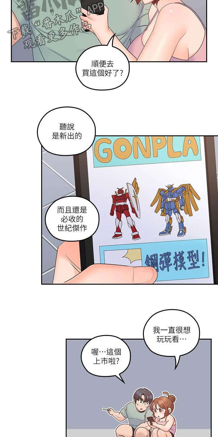 第65章：目标