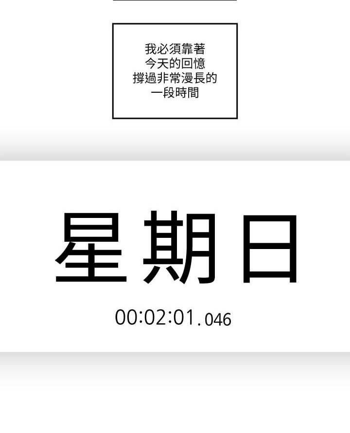 第66章：合拍
