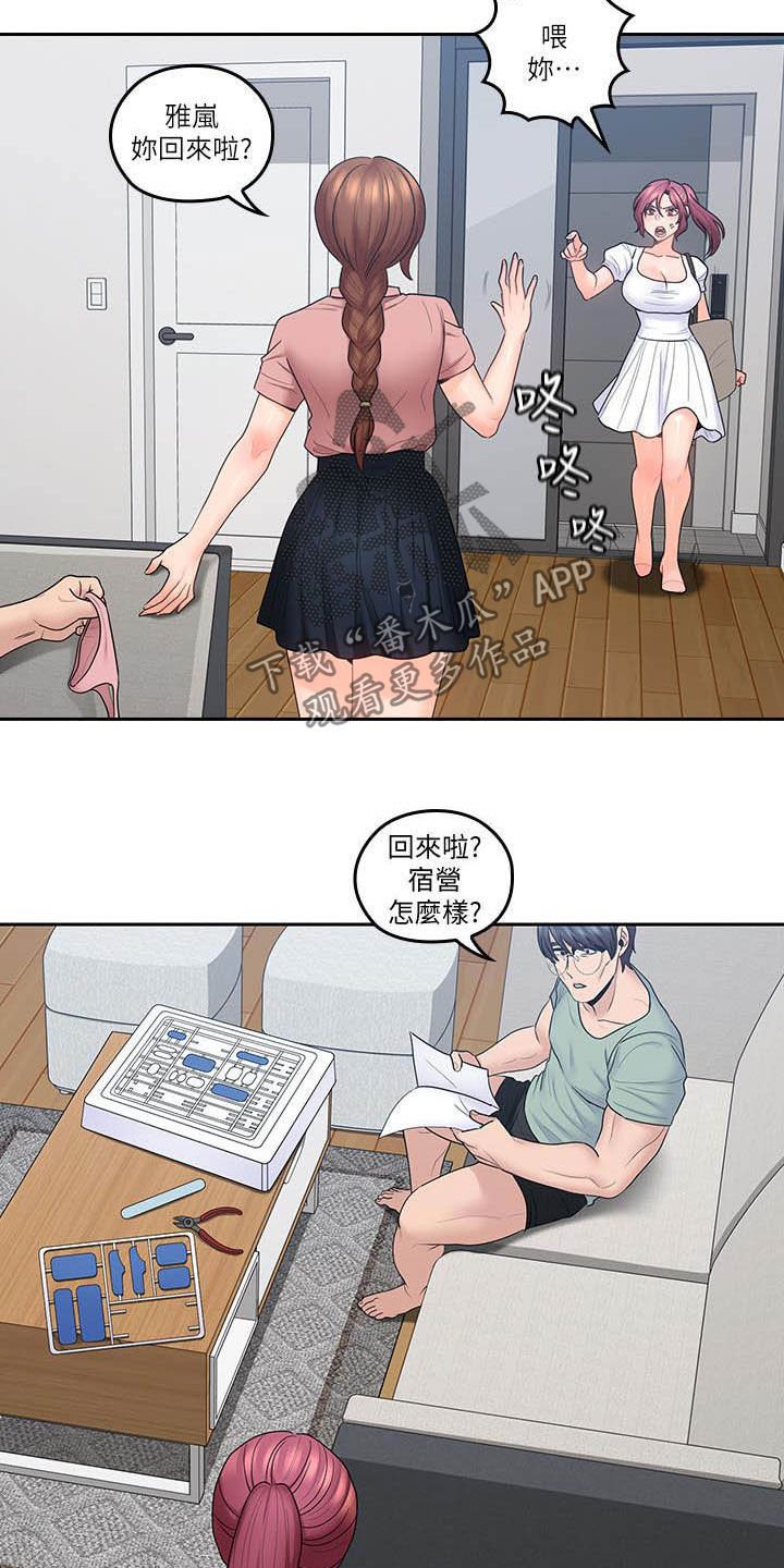 第66章：合拍