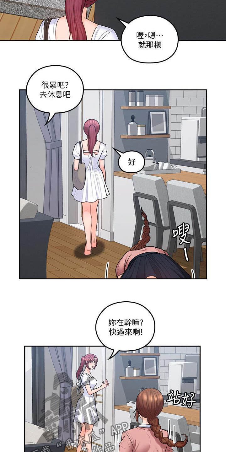 第66章：合拍