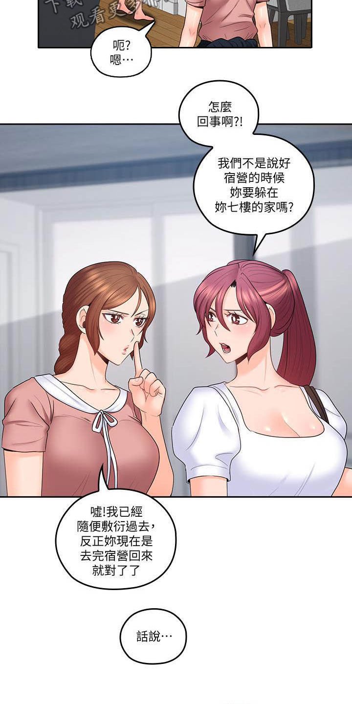 第66章：合拍
