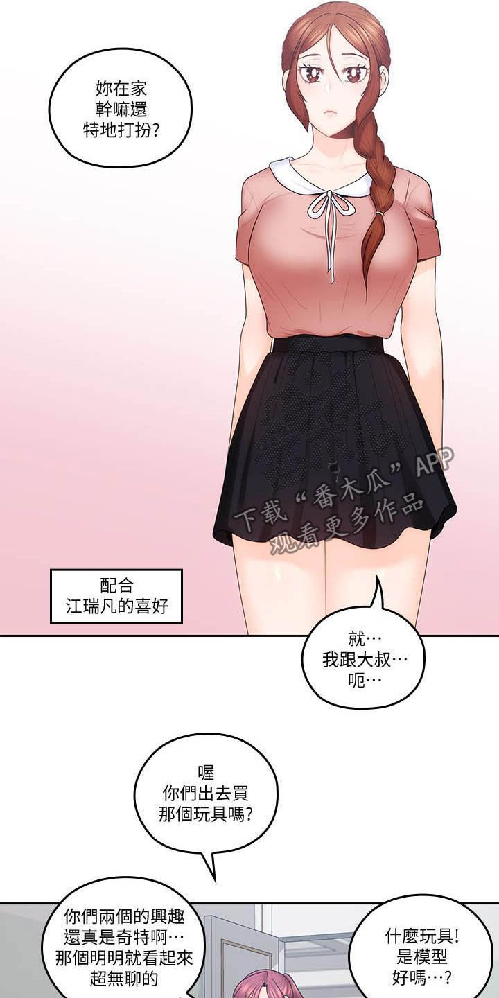 第66章：合拍