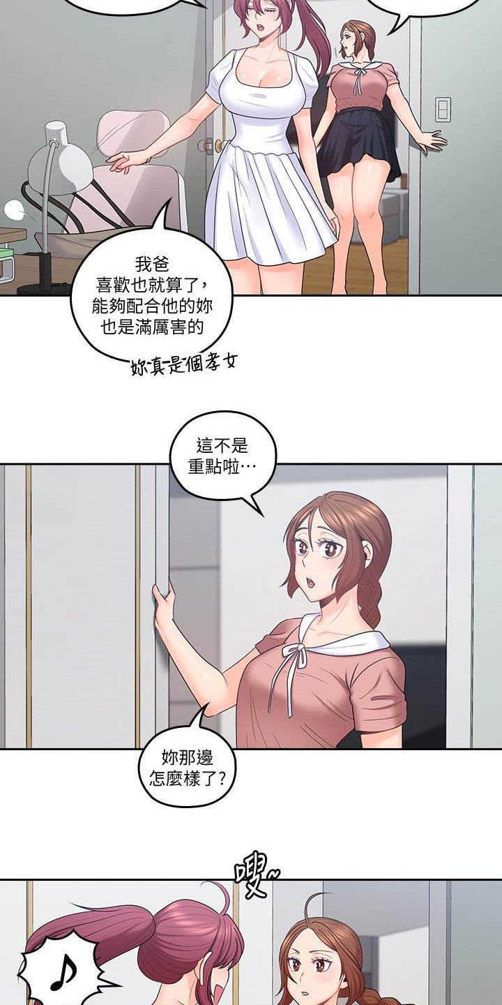 第66章：合拍
