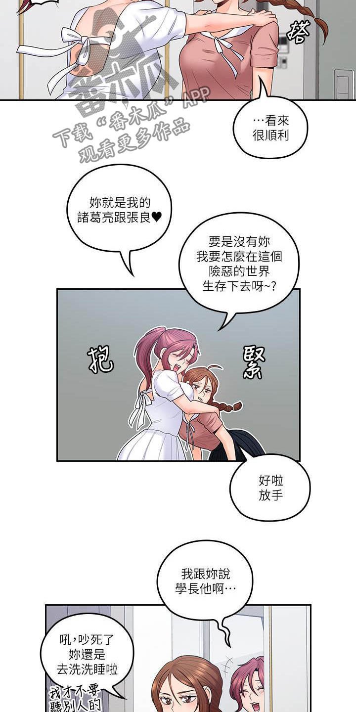 第66章：合拍
