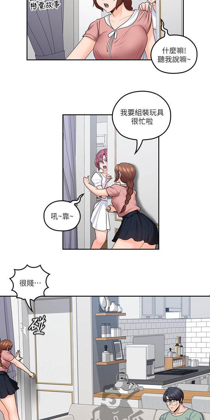 第66章：合拍