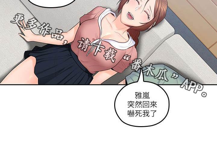 第66章：合拍