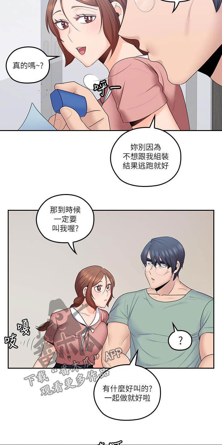 第67章：独处结束