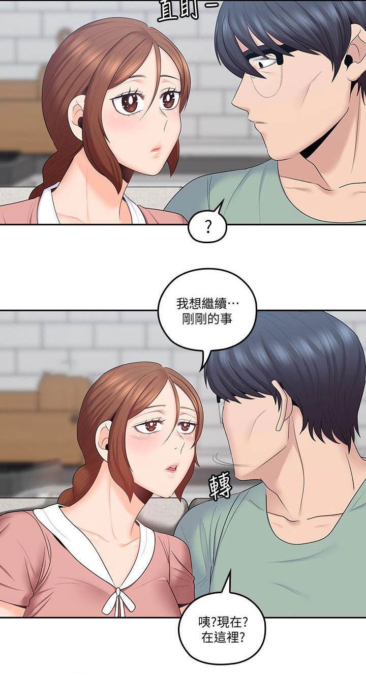 第67章：独处结束