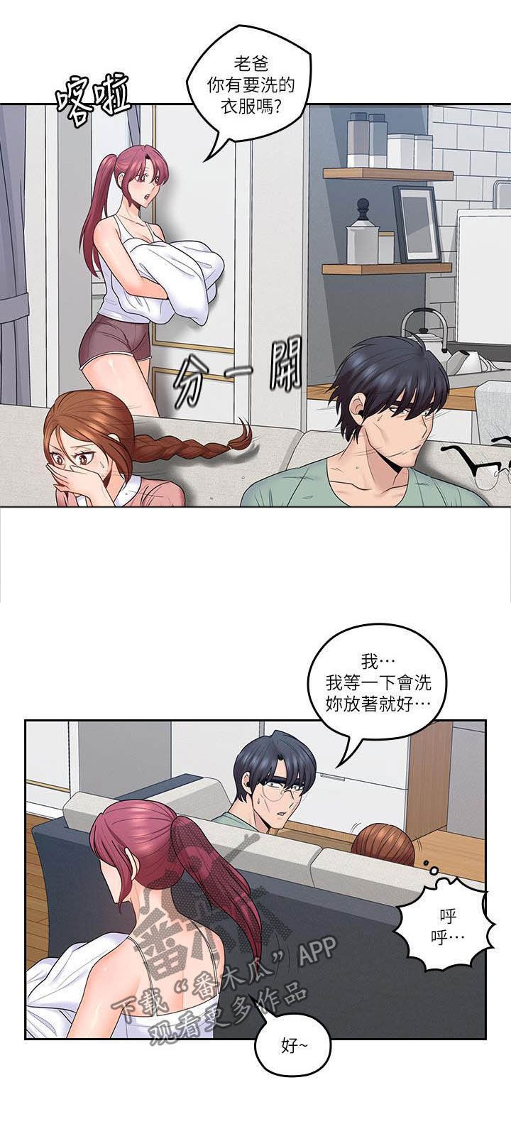 第67章：独处结束