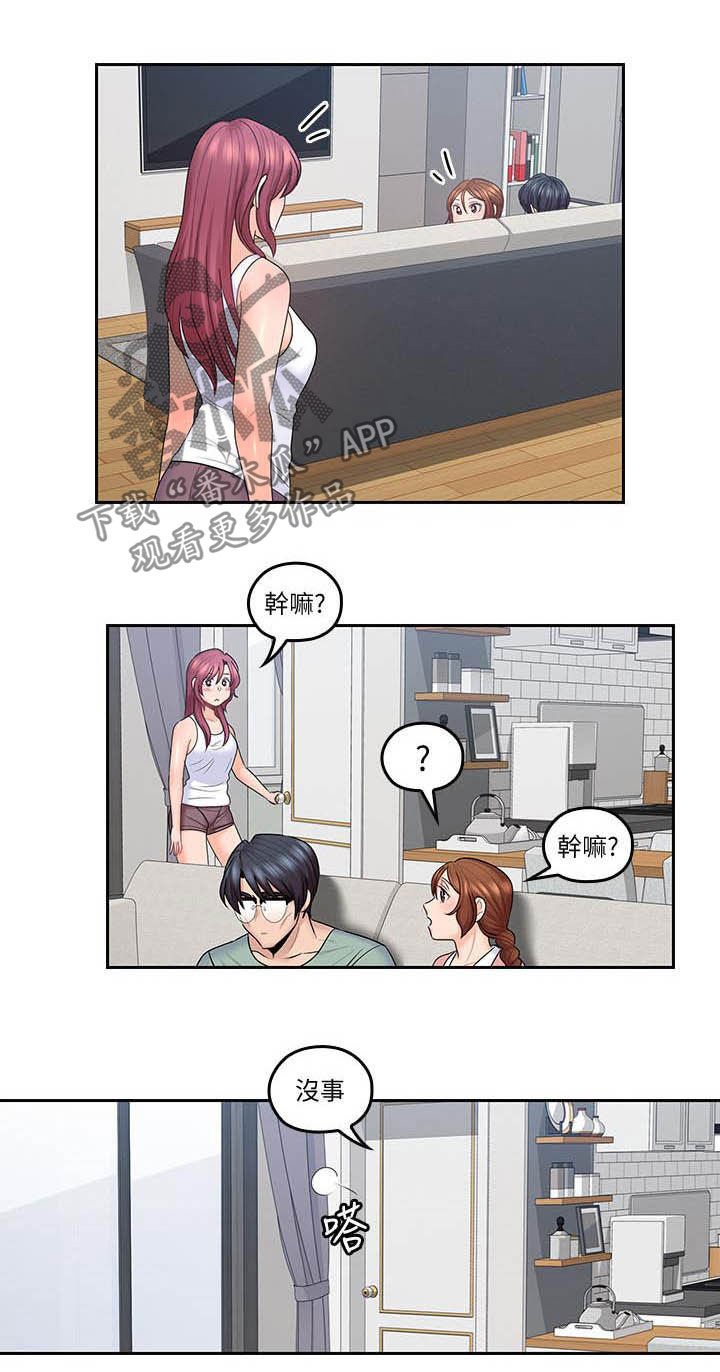 第67章：独处结束