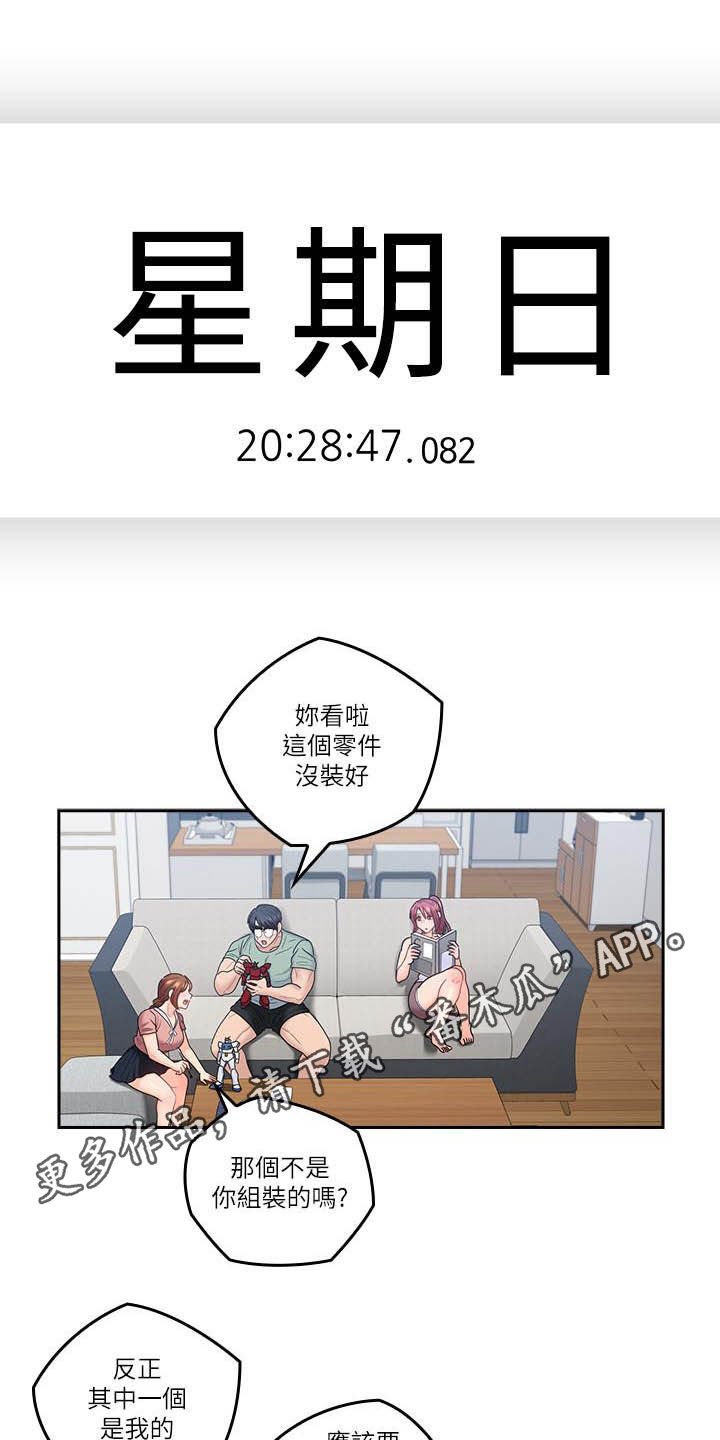 第67章：独处结束