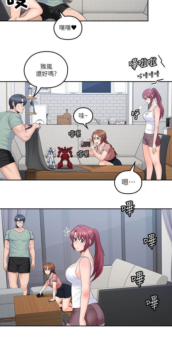 第67章：独处结束