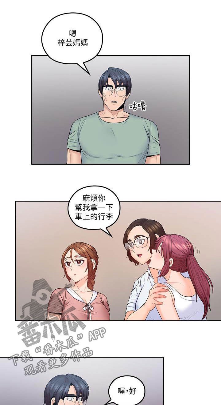 第68章：偷偷摸摸