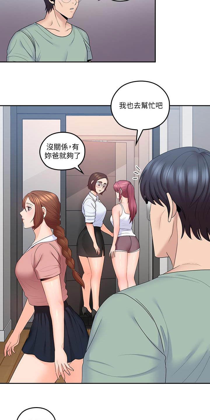 第68章：偷偷摸摸