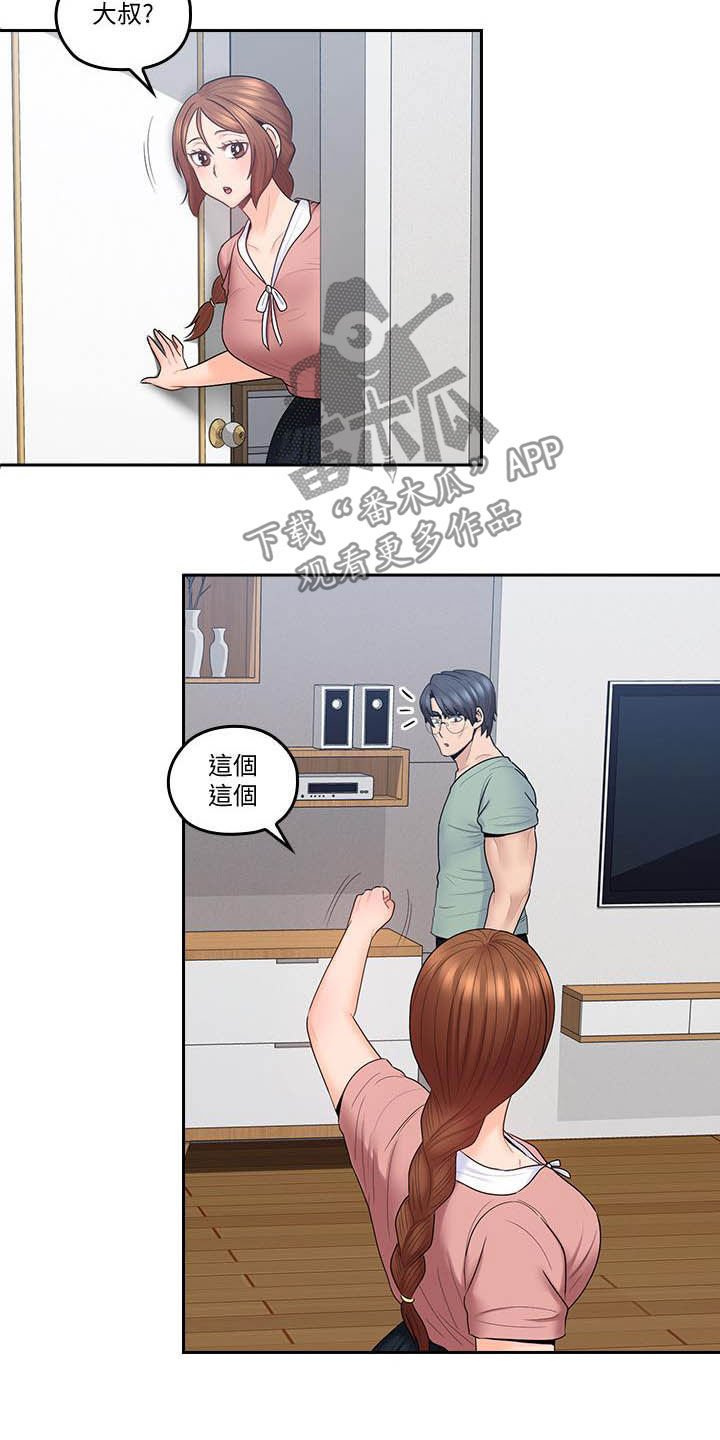第68章：偷偷摸摸