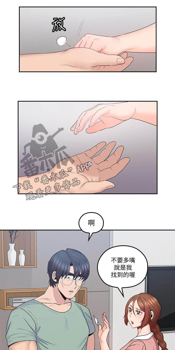 第68章：偷偷摸摸
