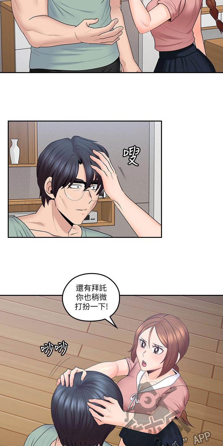 第68章：偷偷摸摸