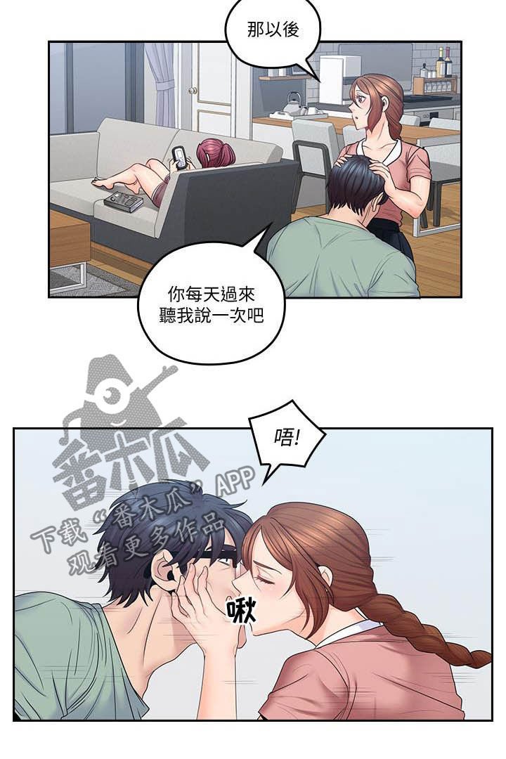 第68章：偷偷摸摸