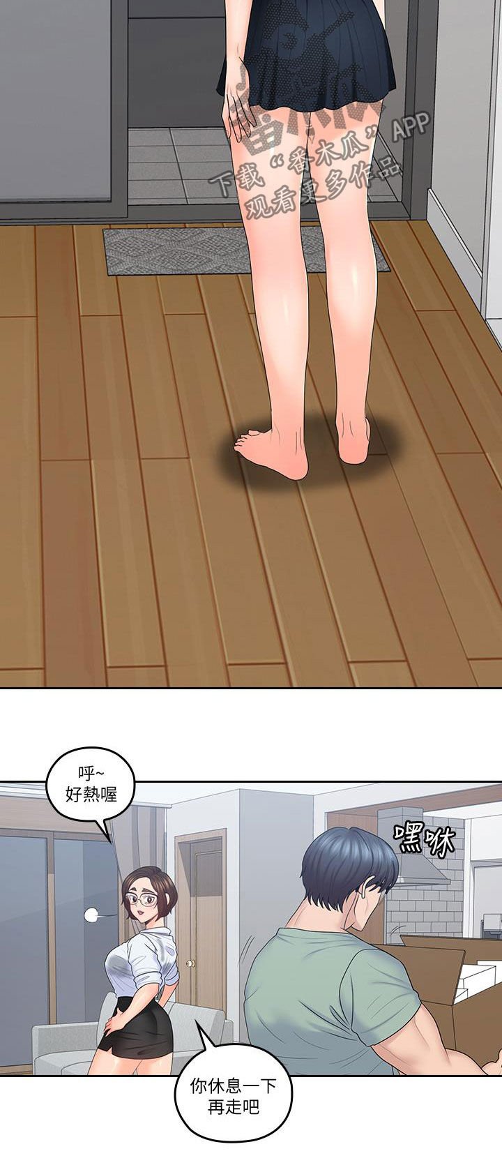 第68章：偷偷摸摸