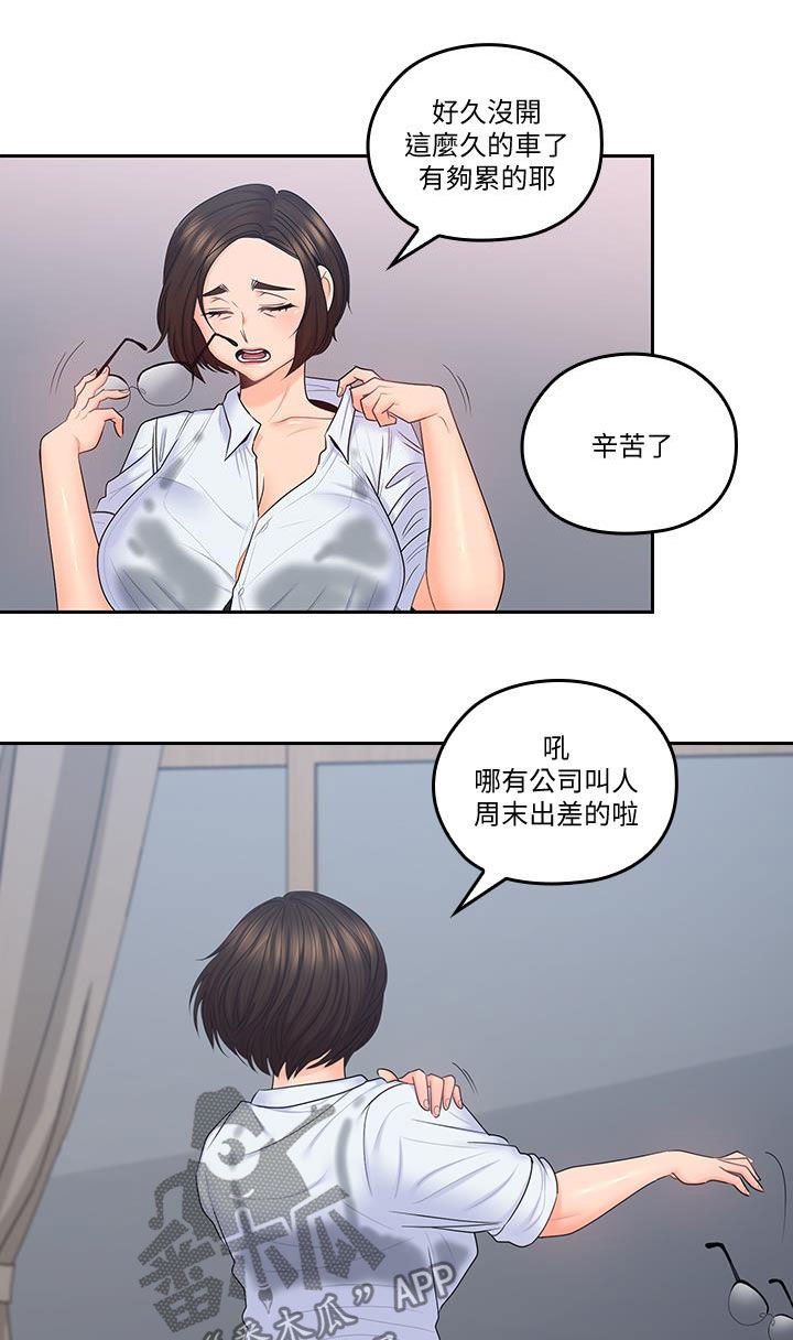 第69章：妈妈回来