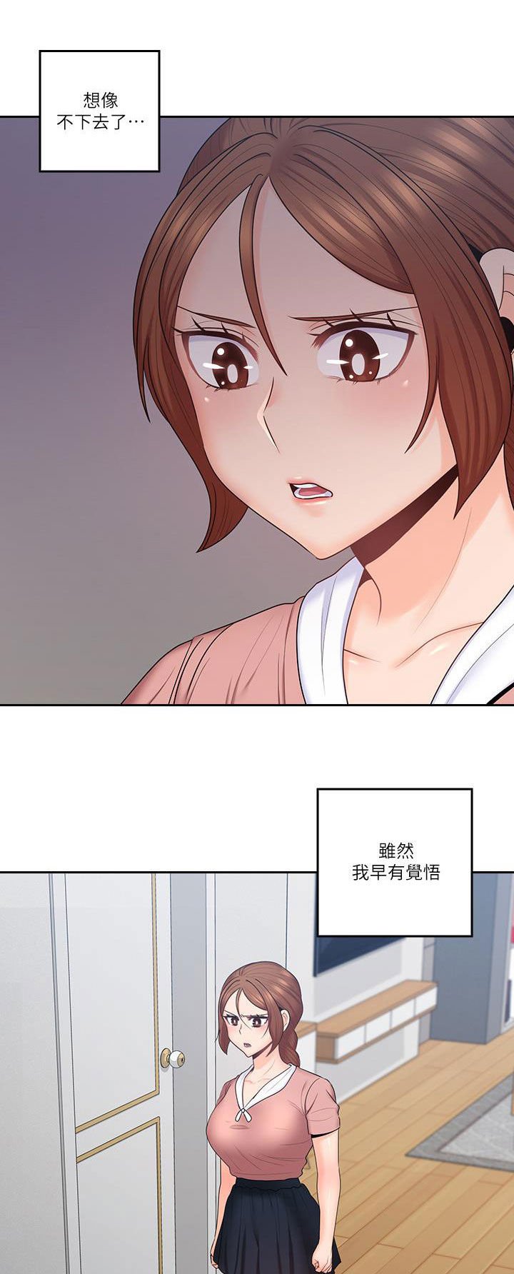 第69章：妈妈回来