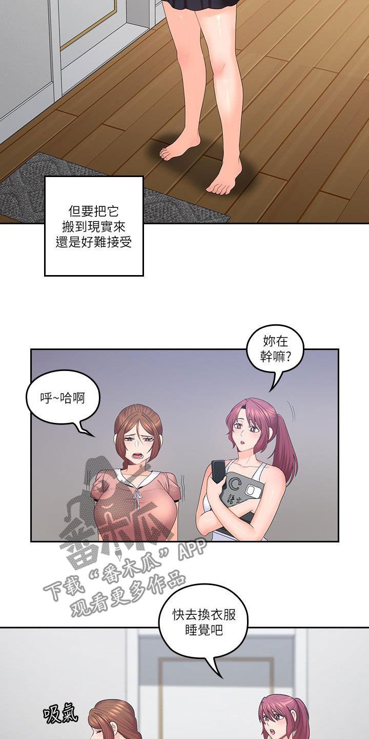 第69章：妈妈回来
