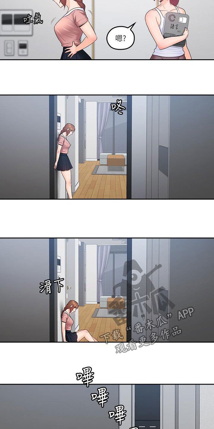 第69章：妈妈回来